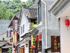 -和顺古镇