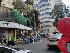 -人民食堂(电信南街店)