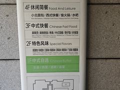 -北大家园食堂