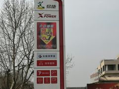 -中国石化李七庄加油站