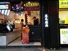 门面-黑色经典臭豆腐·长沙鲜食商店(坡子街店)