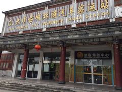 -大理古城旅游汽车客运站