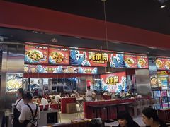 -青木岚小海鲜•小龙虾(友谊店)