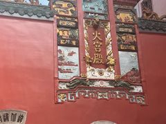 -火宫殿·小吃王国(坡子街店)