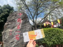 -泸州老窖景区