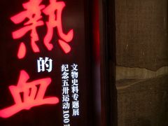 -一大会址·新天地(地铁站)