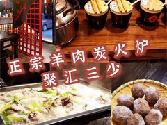 -聚汇三少·龙虾·中餐厅(莫邪路新天地店)