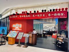 -闽海肴(北辰荟店)