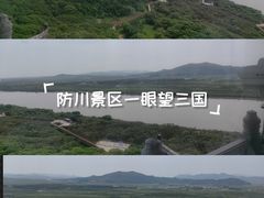 -珲春防川景区