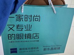 -三叶眼镜城(八佰伴店)