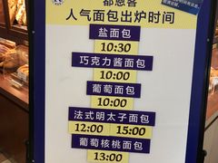 大堂-都恩客(高岛屋百货店)