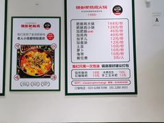 -晓彭肥肠鸡·泡椒鸡火锅(水木天地店)