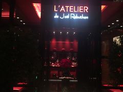 门面-L'ATELIER de Joel Robuchon(外滩18号店)