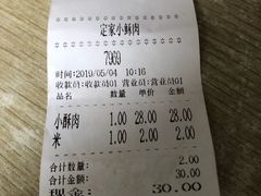 -定家小酥肉·清真(回民街店)