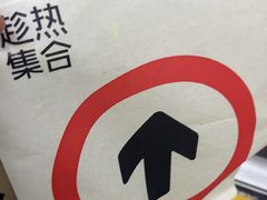 -HOT CRUSH趁热集合·现烤面包(环球港店)