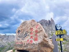 -莲宝叶则景区