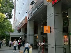 -龙记烧腊茶餐厅(常德路店)