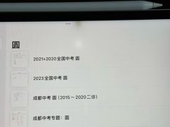 -Apple零售店(成都太古里店)