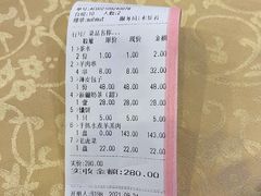 账单-维吾尔餐厅(宜山路店)