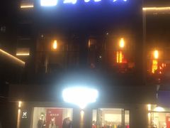 -蜀大侠火锅(古田店)