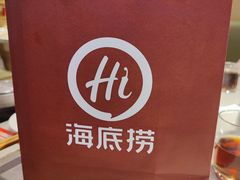 -海底捞火锅(世豪广场店)