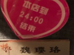 -捞王锅物料理(上海世茂广场店)