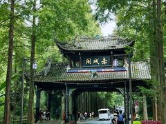-青城山