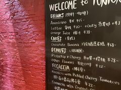 -TonTon(永康路店)