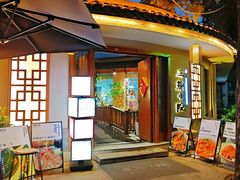 -王捌小院(红花坡店)
