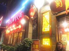 门面-蜀辣居鲜货老火锅(红牌楼店)