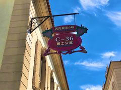 -北京张裕爱斐堡酒庄