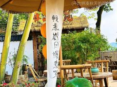 -伴山茶苑·围炉煮茶