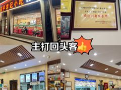 -宛平李记小吃(东关街店)