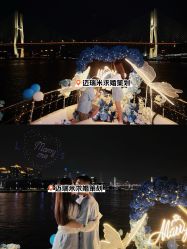 -迈瑞米求婚策划(静安店)