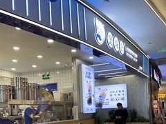 -煲珠公·老红糖珍珠奶茶(百信广场店)
