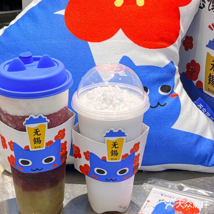 百分茶店庆快冲！！好划算