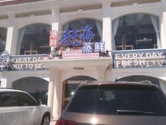 -港畔赶海蒸汽海鲜烧烤自助(仙螺岛店)