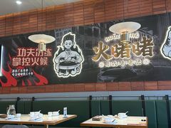 -火啫啫·粤式啫啫煲(南通首店)