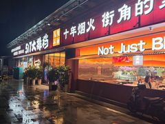 -517烧烤·龙虾·海鲜大排档(万象都荟店)