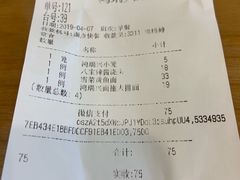 账单-鴻瑞興面馆(保利时光里店)