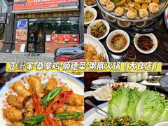 -丰尔粥食·粥底火锅·桑拿鸡(大良总店)