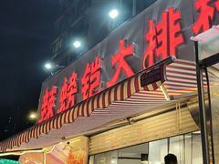 -辣螃铠盆盆蟹大排档(总店)