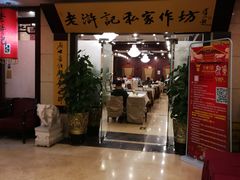 -老浒记民俗酒楼(王府井店)