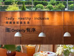 -有序Orderly融合西餐·咖啡(运河外滩店)