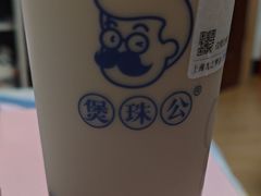 -煲珠公·老红糖珍珠奶茶(长宁龙之梦店)