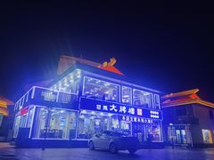 -日照大牌檔•小船海鲜(万平口店)