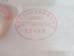 -高伟炒鸡总店(金源路店)
