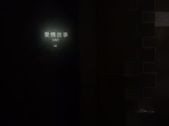 -Love Story爱情故事·养生SPA会所(星都店)