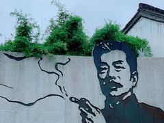 -绍兴鲁迅故里·沈园景区