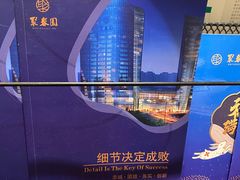 -聚春园自助餐厅(东街口店)